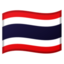 🇹🇭 🇹🇭